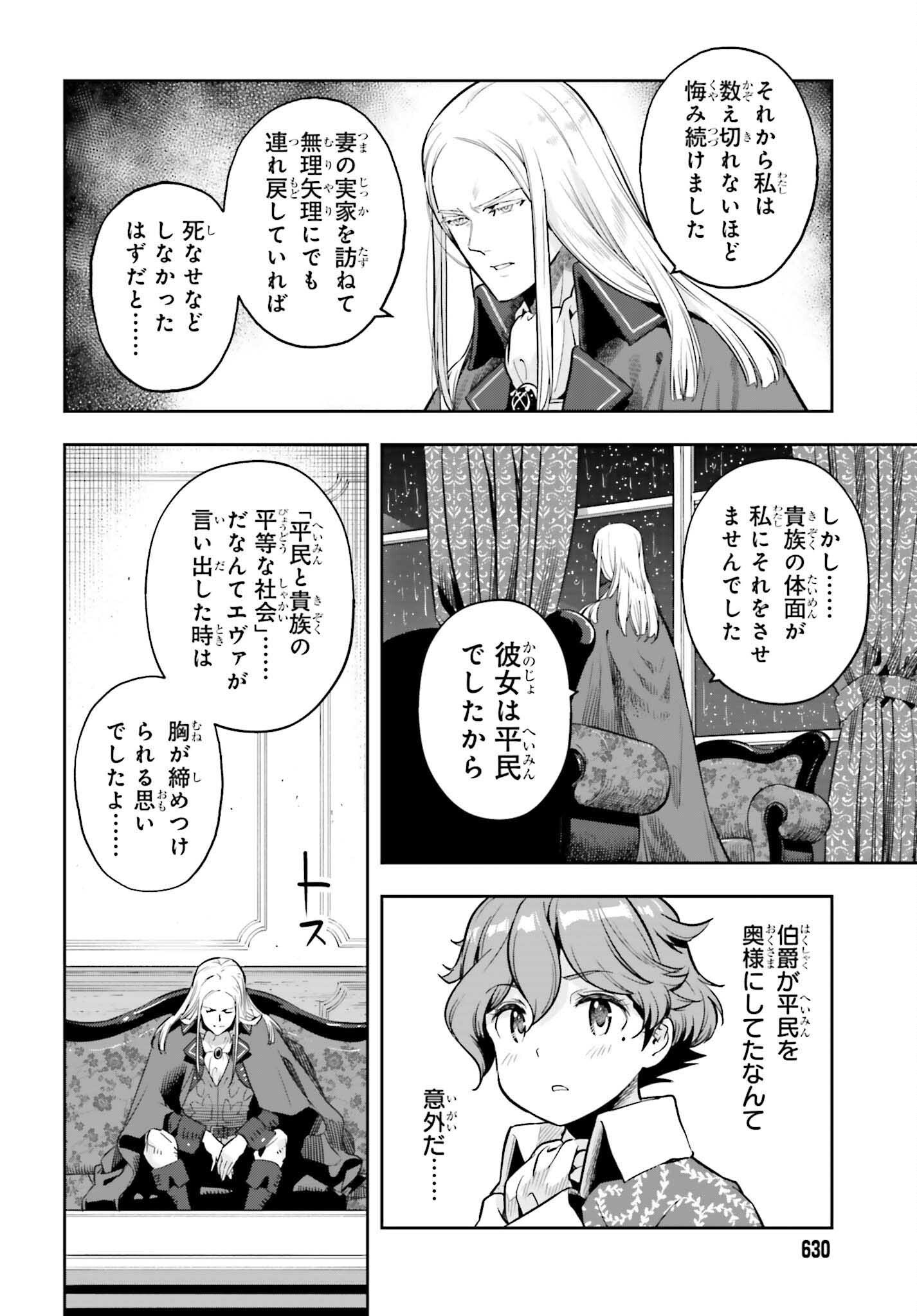 Only the Reincarnated Can Conquer the “Over Limited Skill Orb” Over Limit Skill Holder - 第23話 - Page 10