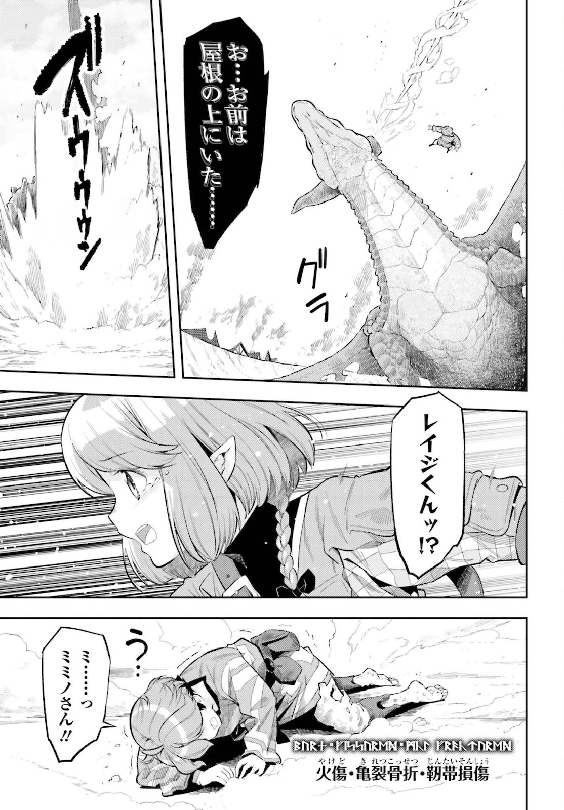 Only the Reincarnated Can Conquer the “Over Limited Skill Orb” Over Limit Skill Holder - 第11話 - Page 9