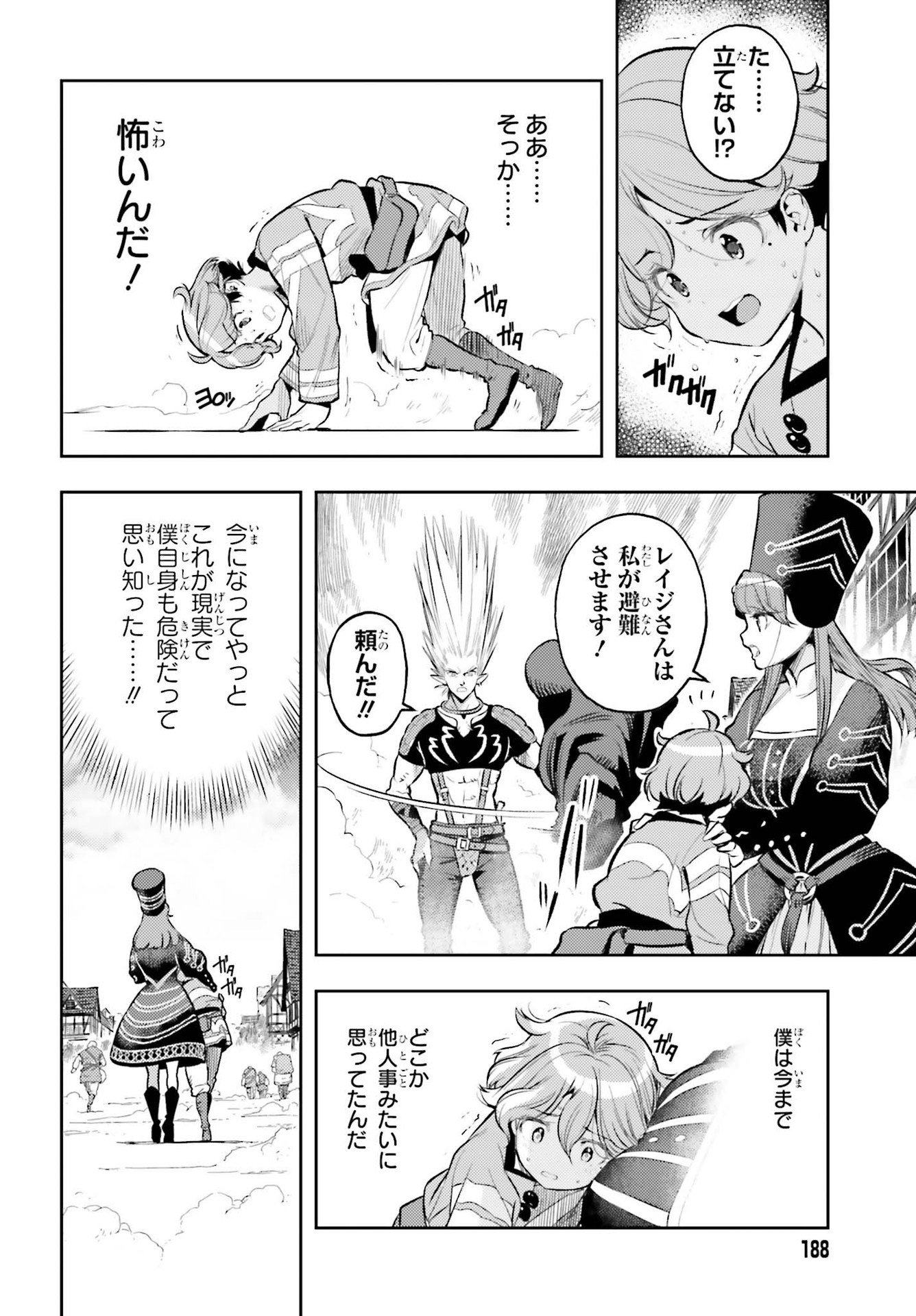 Only the Reincarnated Can Conquer the “Over Limited Skill Orb” Over Limit Skill Holder - 第8話 - Page 12