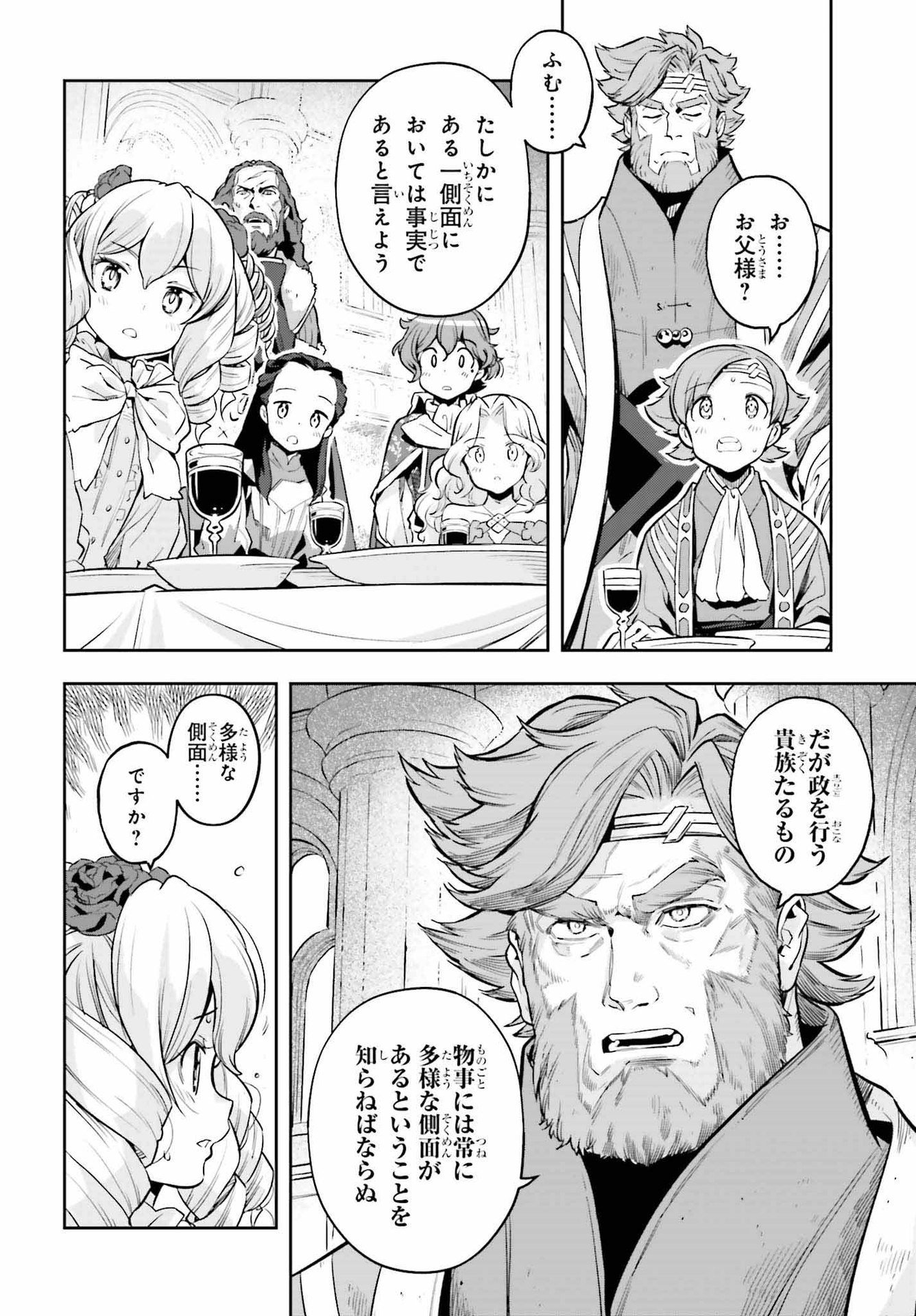 Only the Reincarnated Can Conquer the “Over Limited Skill Orb” Over Limit Skill Holder - 第19話 - Page 14