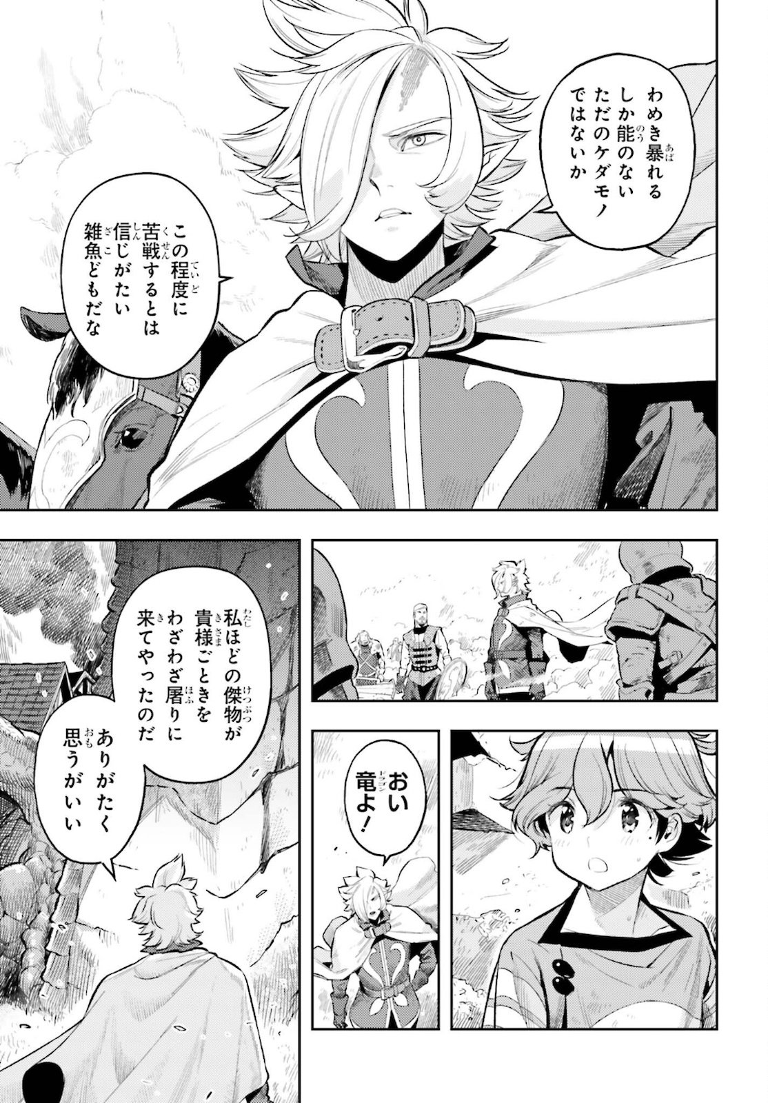 Only the Reincarnated Can Conquer the “Over Limited Skill Orb” Over Limit Skill Holder - 第9話 - Page 15