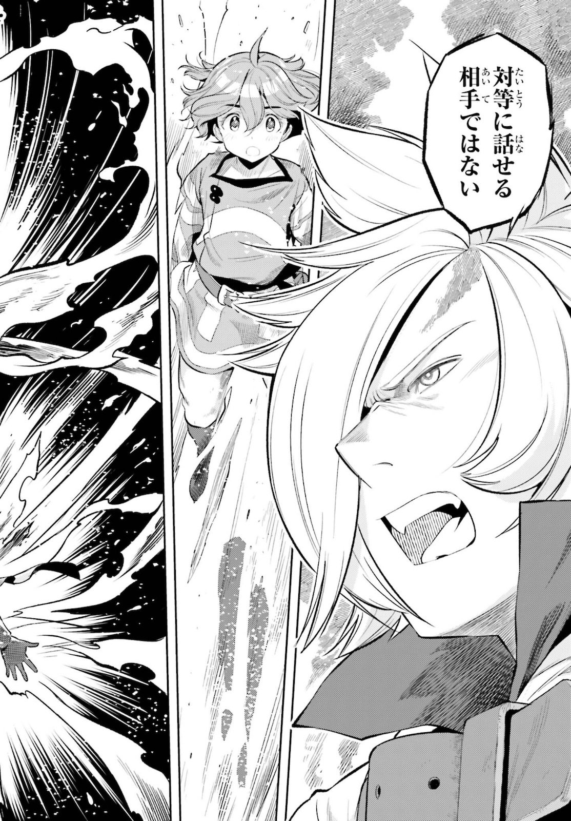 Only the Reincarnated Can Conquer the “Over Limited Skill Orb” Over Limit Skill Holder - 第9話 - Page 20