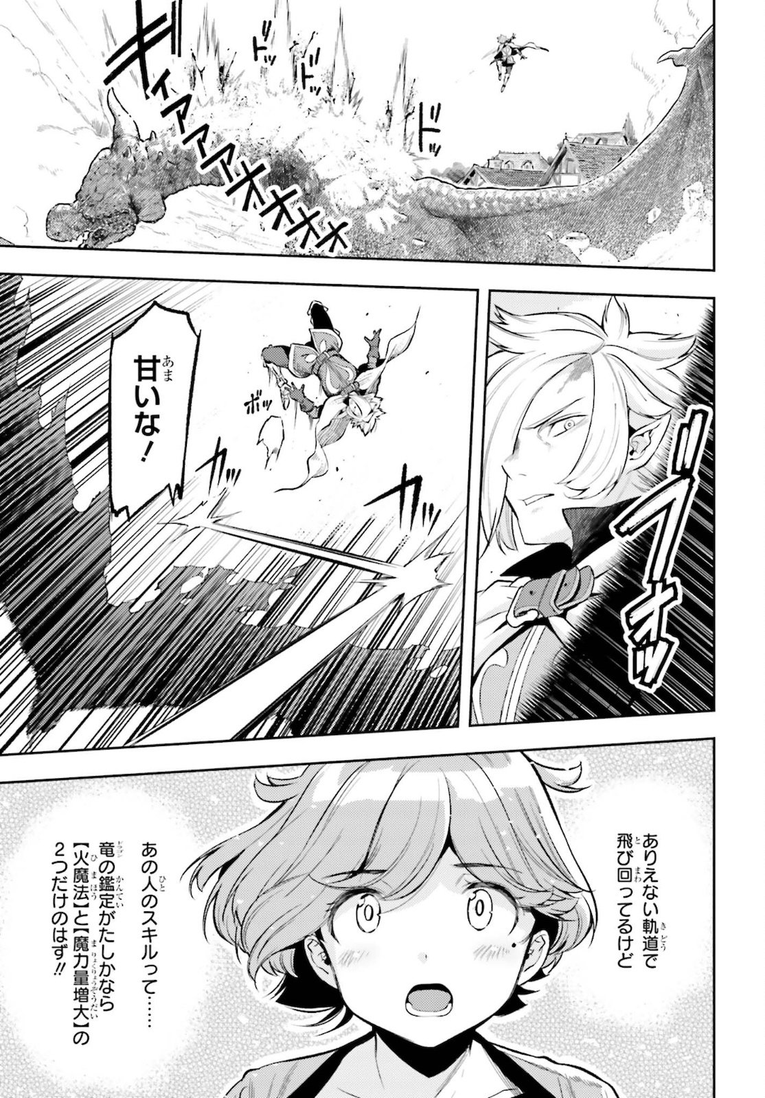 Only the Reincarnated Can Conquer the “Over Limited Skill Orb” Over Limit Skill Holder - 第10話 - Page 5