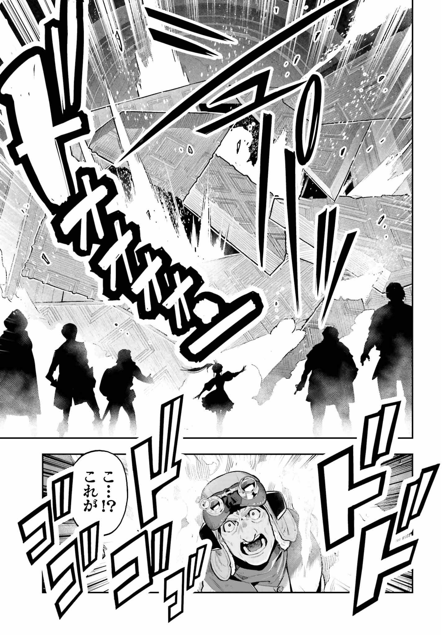 Only the Reincarnated Can Conquer the “Over Limited Skill Orb” Over Limit Skill Holder - 第40話 - Page 13