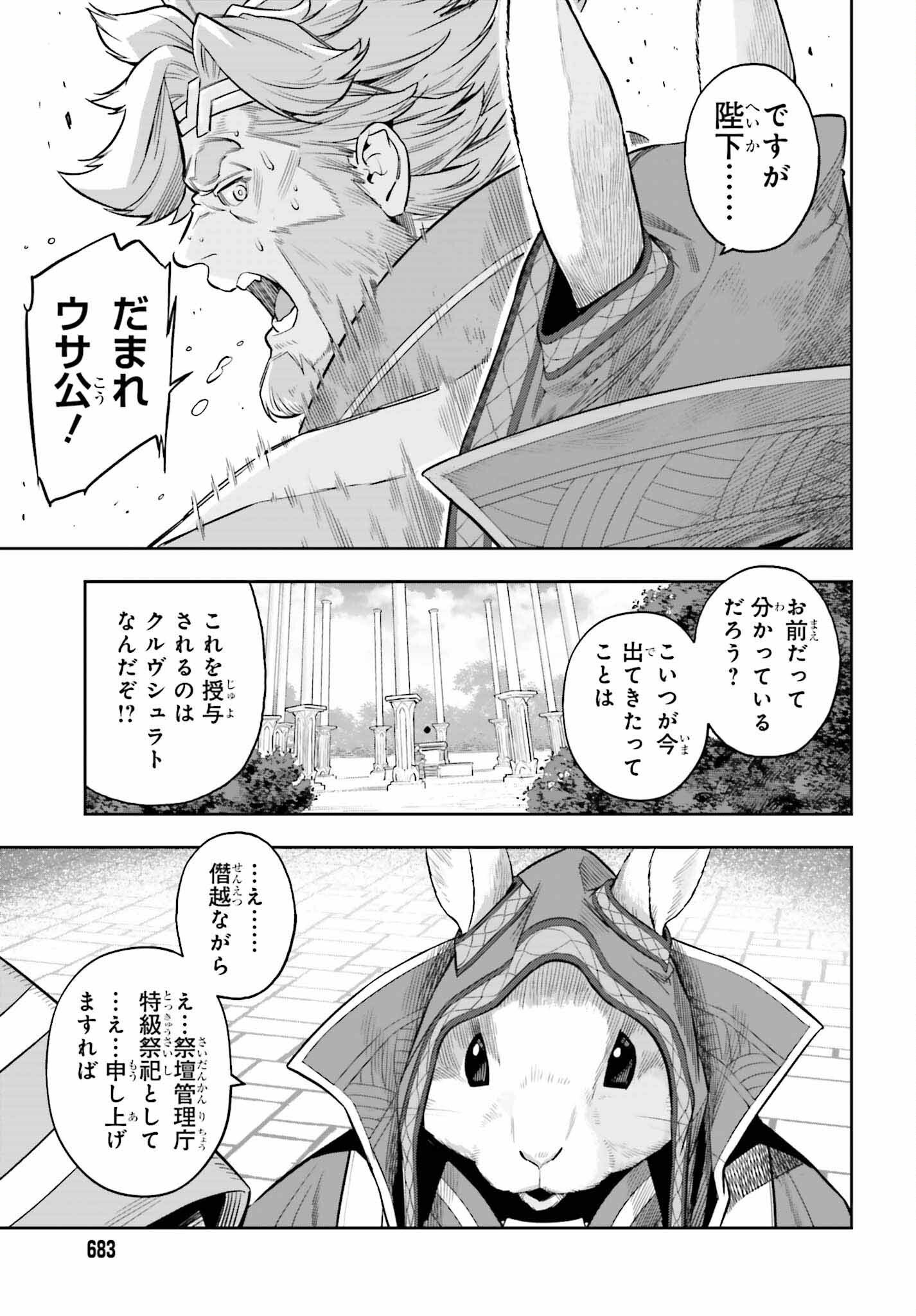 Only the Reincarnated Can Conquer the “Over Limited Skill Orb” Over Limit Skill Holder - 第21話 - Page 15