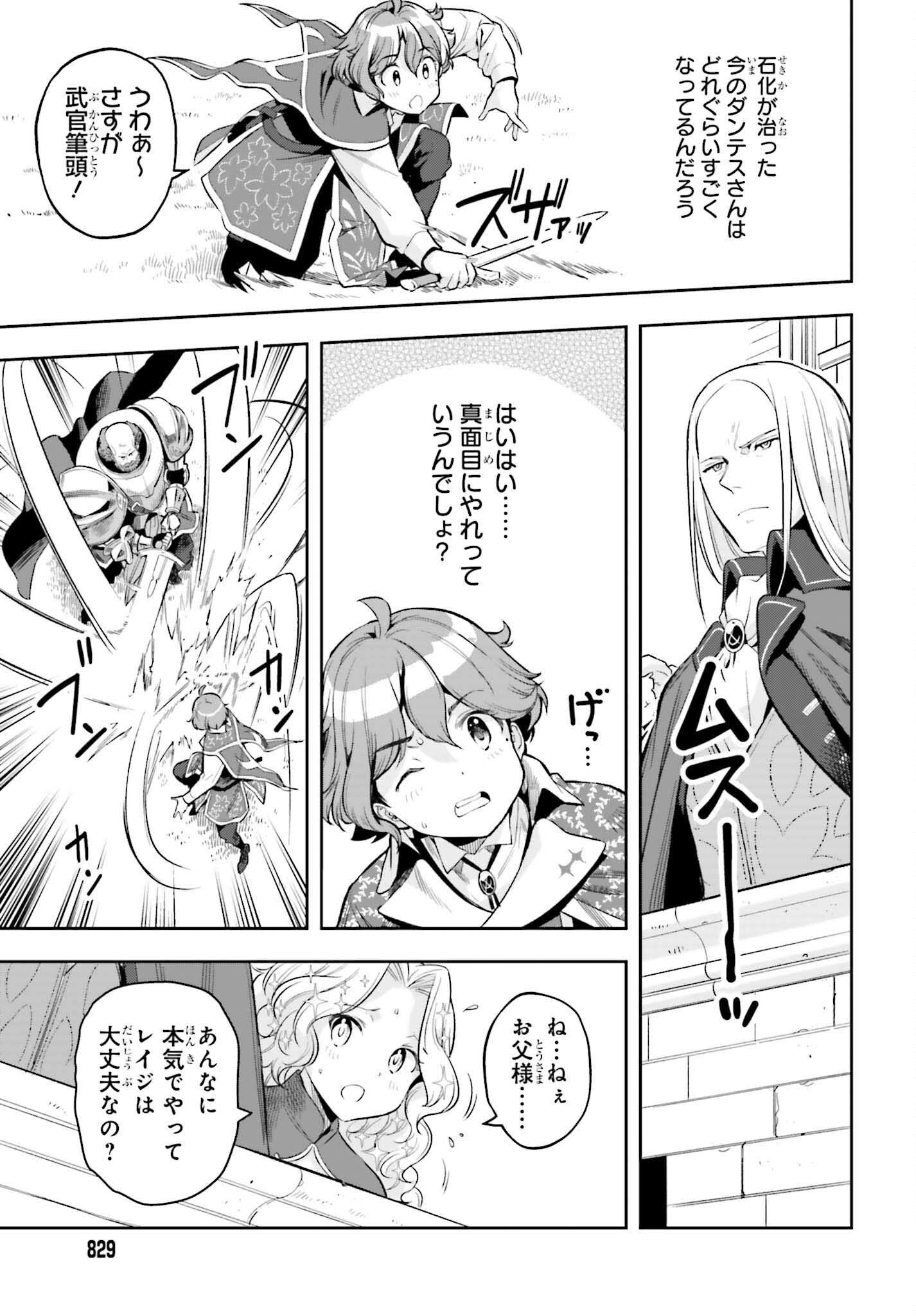 Only the Reincarnated Can Conquer the “Over Limited Skill Orb” Over Limit Skill Holder - 第16話 - Page 41