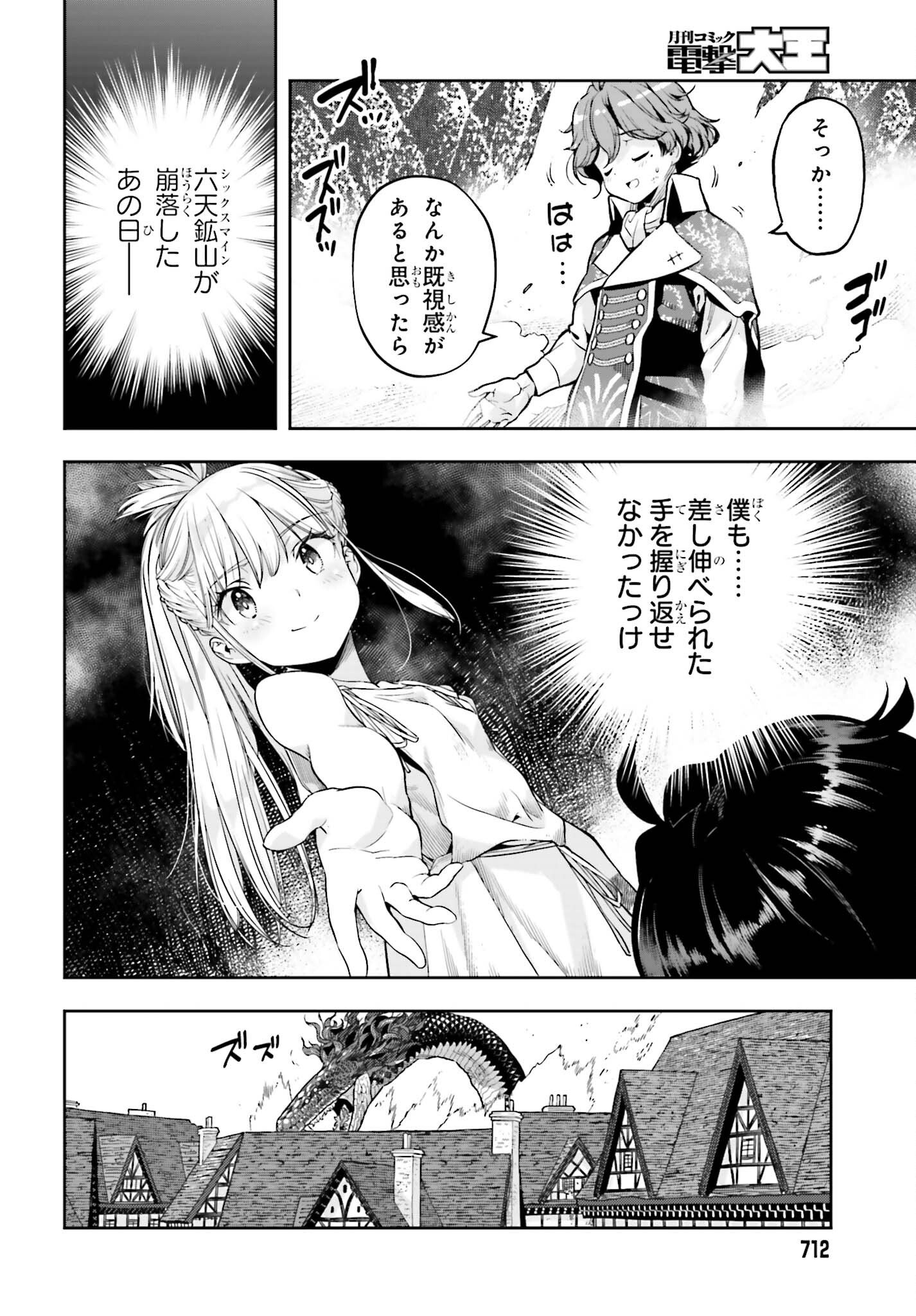 Only the Reincarnated Can Conquer the “Over Limited Skill Orb” Over Limit Skill Holder - 第29話 - Page 14