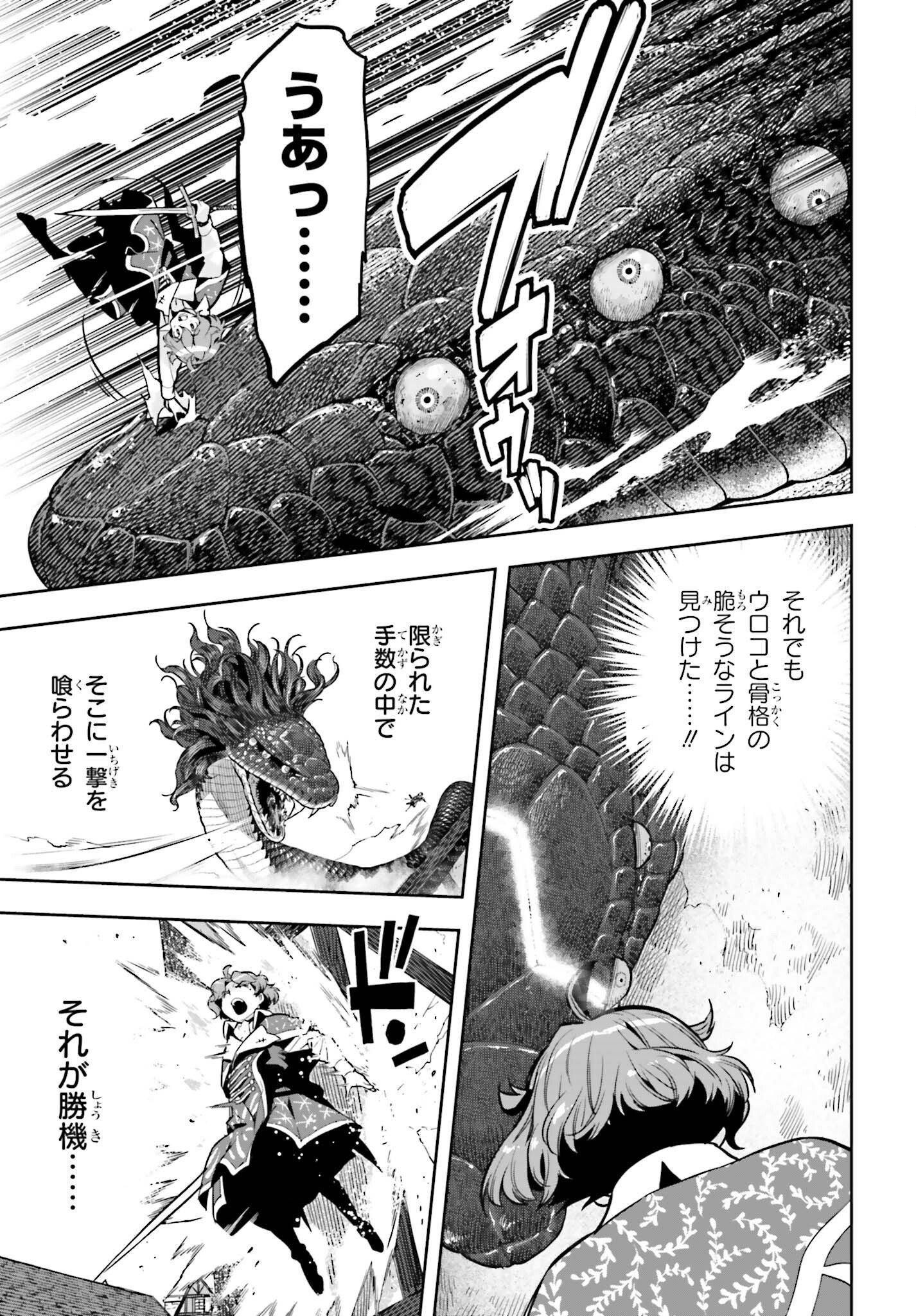 Only the Reincarnated Can Conquer the “Over Limited Skill Orb” Over Limit Skill Holder - 第29話 - Page 17