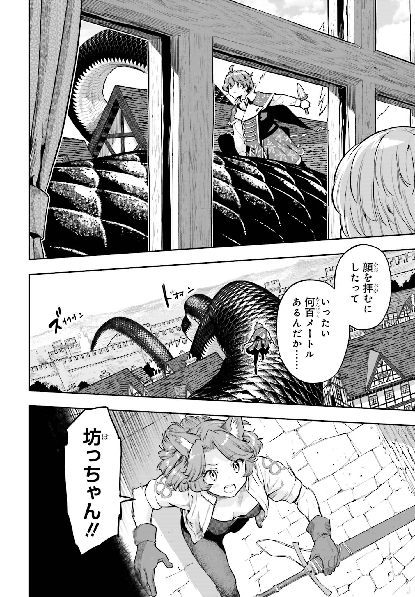 Only the Reincarnated Can Conquer the “Over Limited Skill Orb” Over Limit Skill Holder - 第29話 - Page 6