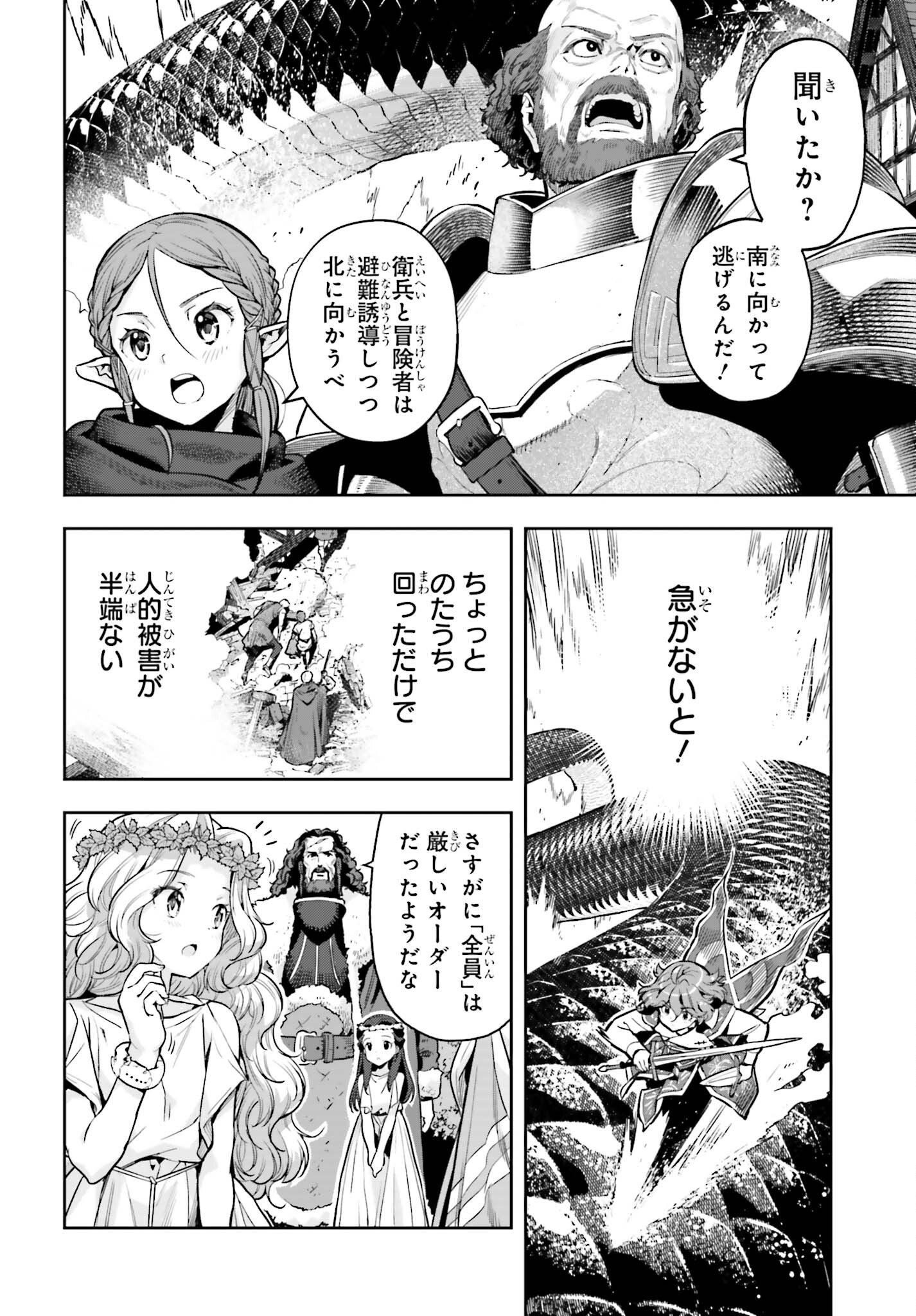 Only the Reincarnated Can Conquer the “Over Limited Skill Orb” Over Limit Skill Holder - 第29話 - Page 8