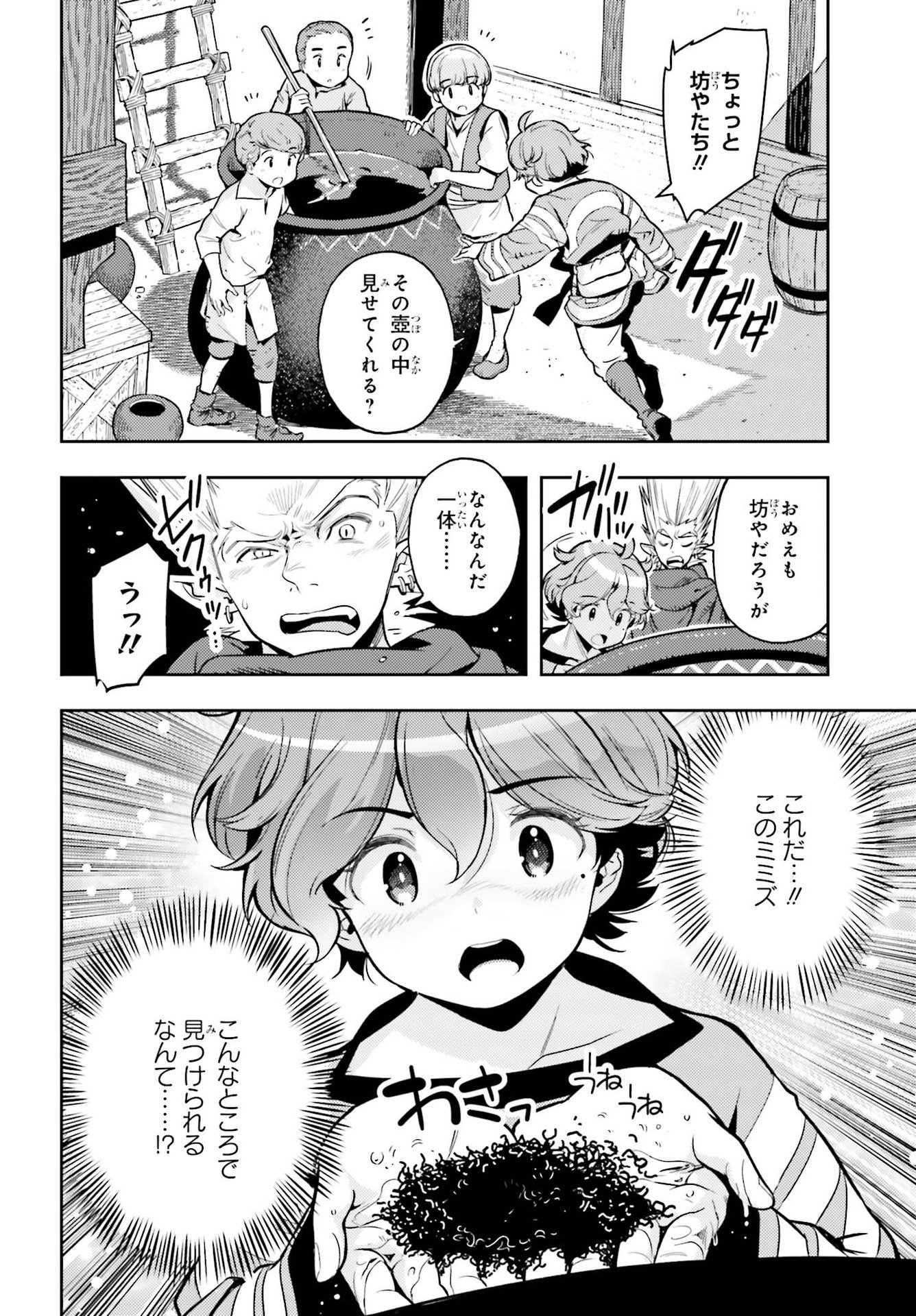 Only the Reincarnated Can Conquer the “Over Limited Skill Orb” Over Limit Skill Holder - 第6話 - Page 14