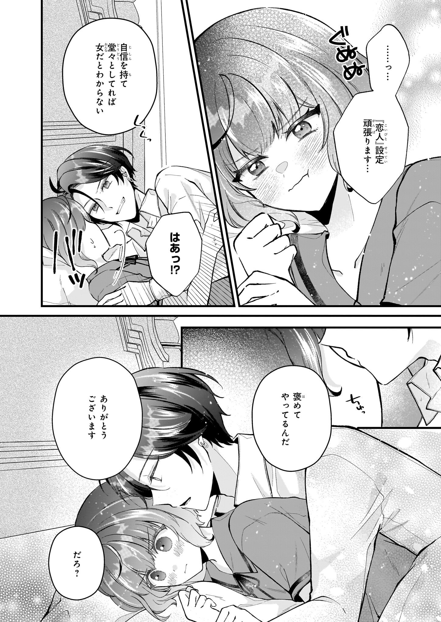 天才宮廷画家の憂鬱 第3.1話 - Page 6