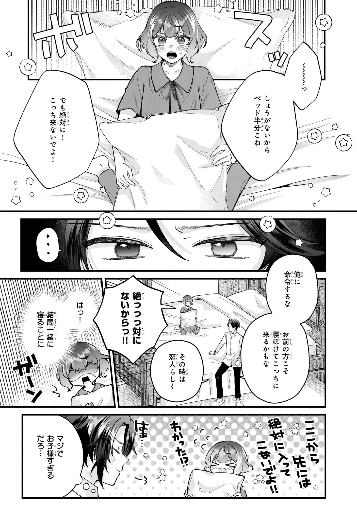 天才宮廷画家の憂鬱 第3.2話 - Page 12