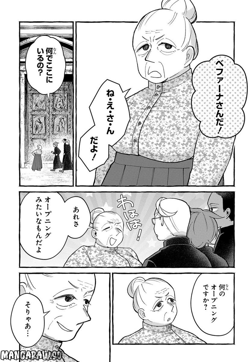 おおきくて窮屈なこの世界で。 - 第9話 - Page 15