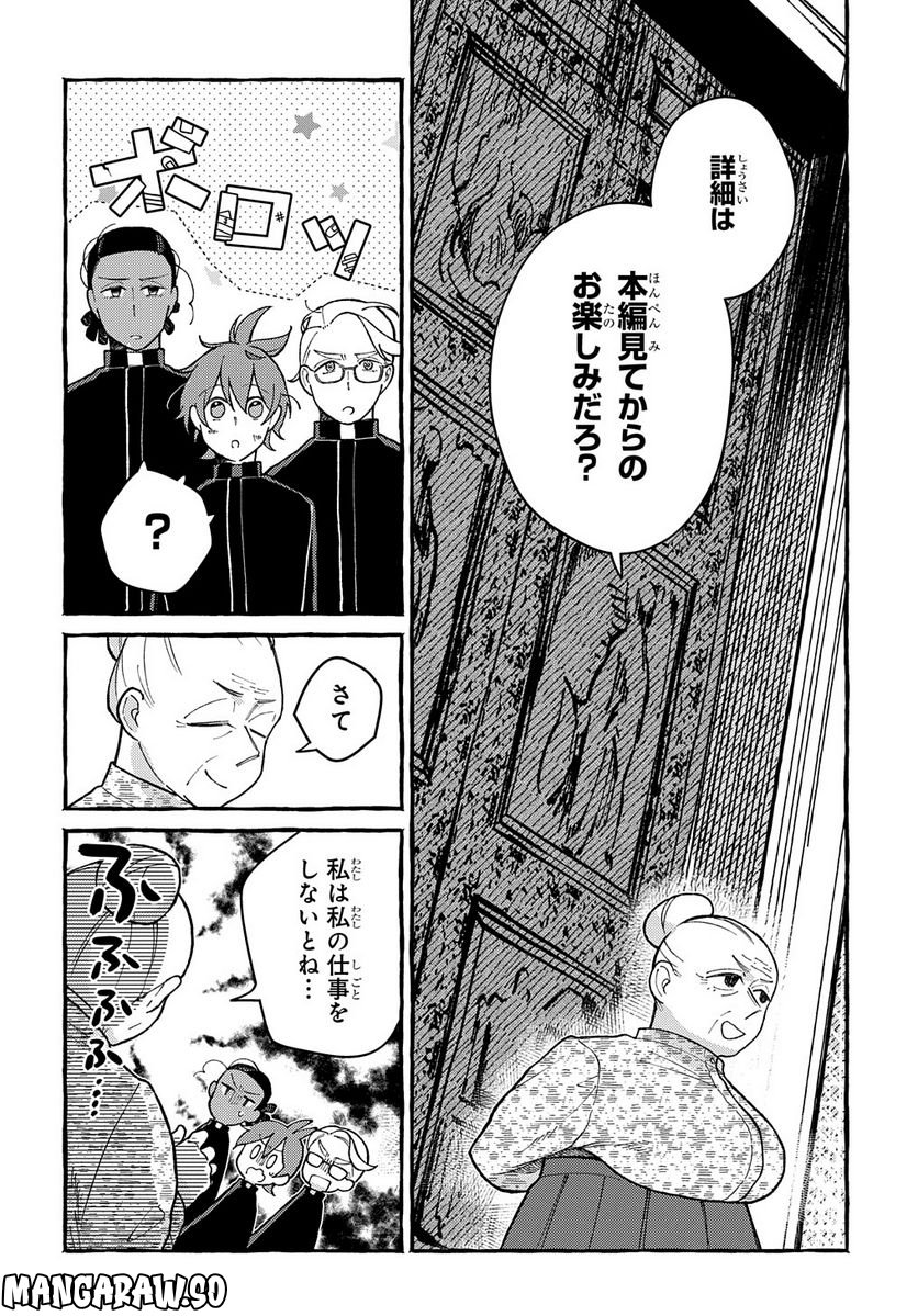 おおきくて窮屈なこの世界で。 第9話 - Page 16