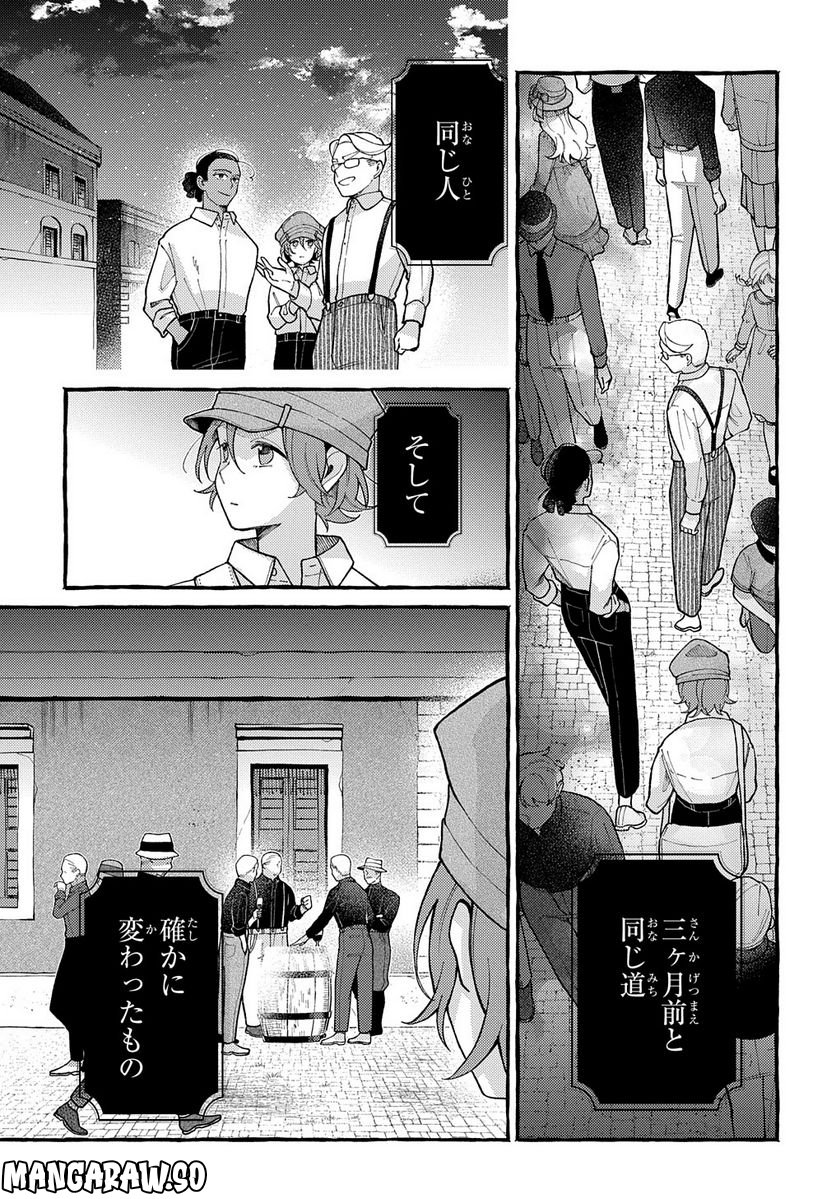 おおきくて窮屈なこの世界で。 第8話 - Page 11