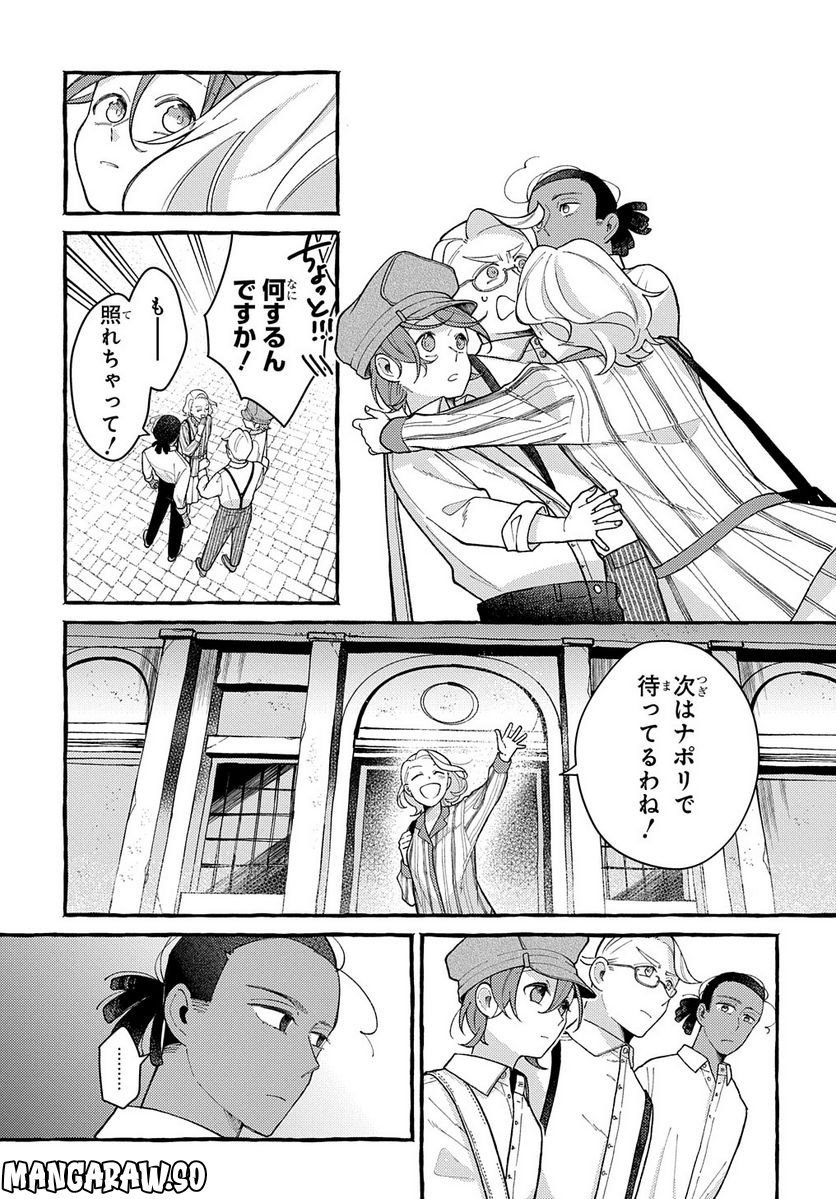 おおきくて窮屈なこの世界で。 - 第8話 - Page 3