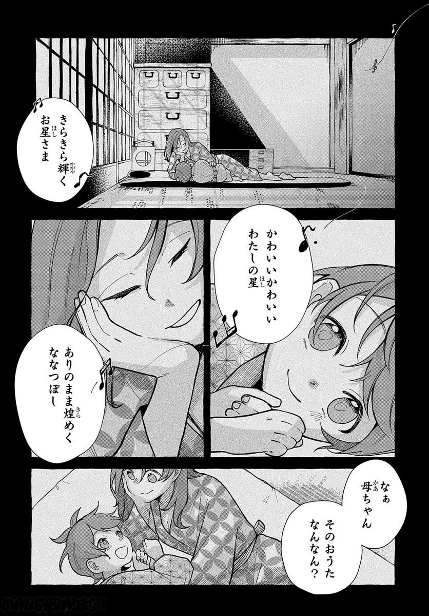 おおきくて窮屈なこの世界で。 第8話 - Page 22