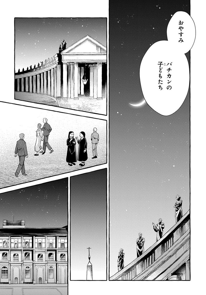 おおきくて窮屈なこの世界で。 第5.2話 - Page 18