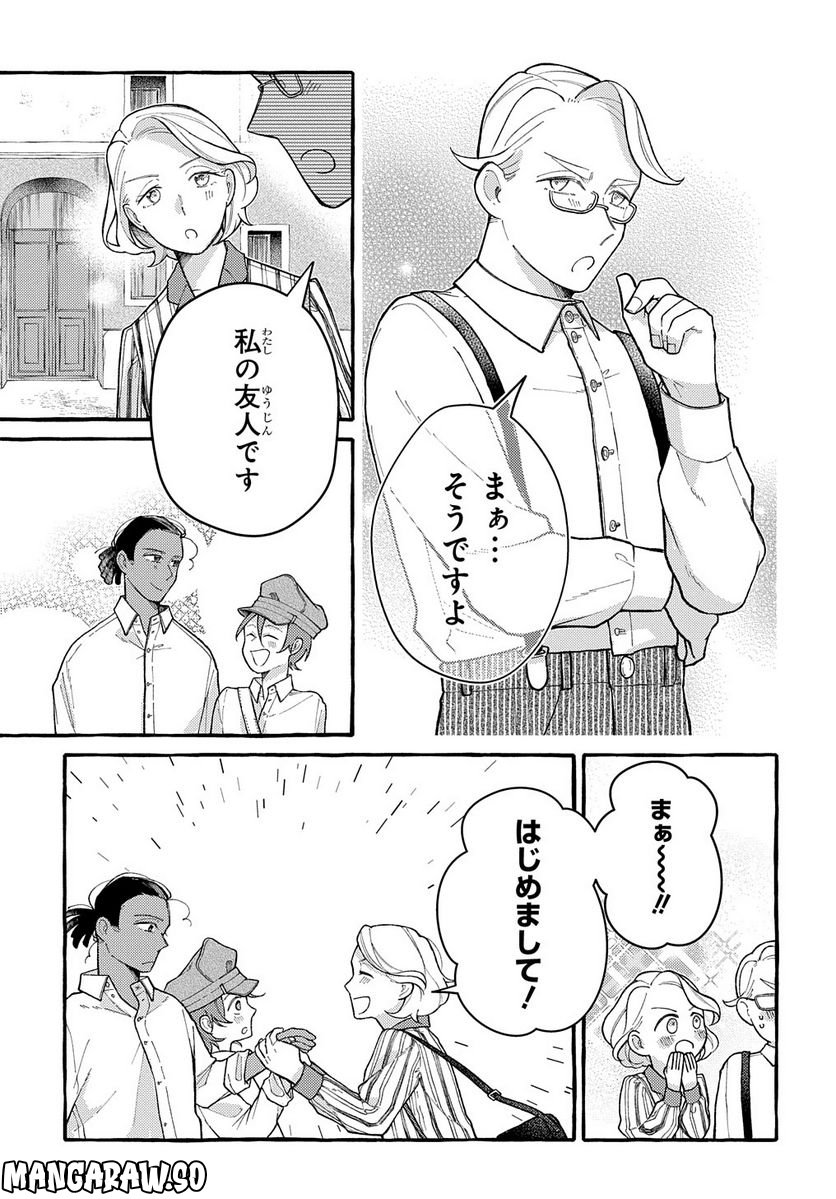 おおきくて窮屈なこの世界で。 - 第7.1話 - Page 3