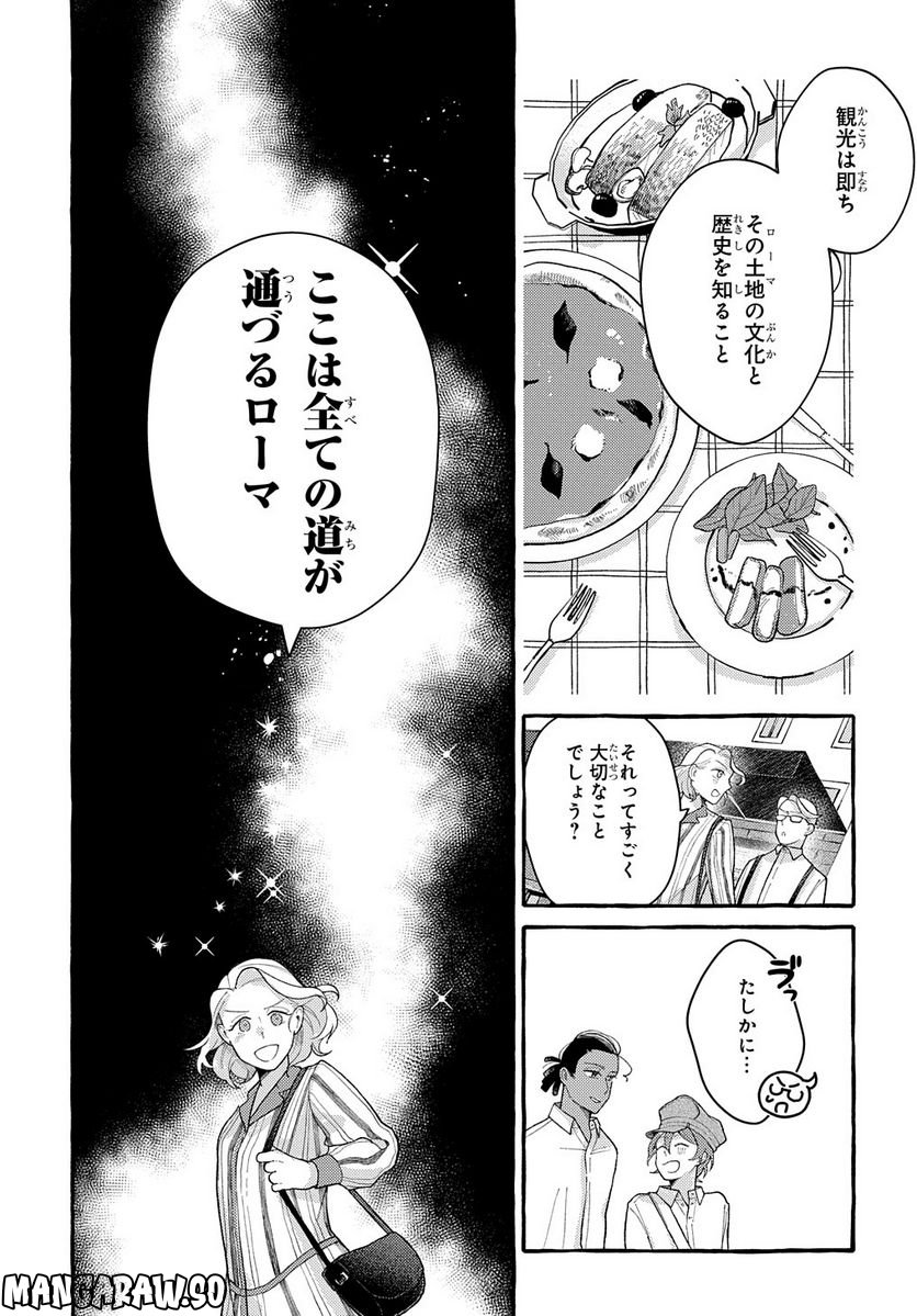 おおきくて窮屈なこの世界で。 第7.1話 - Page 21