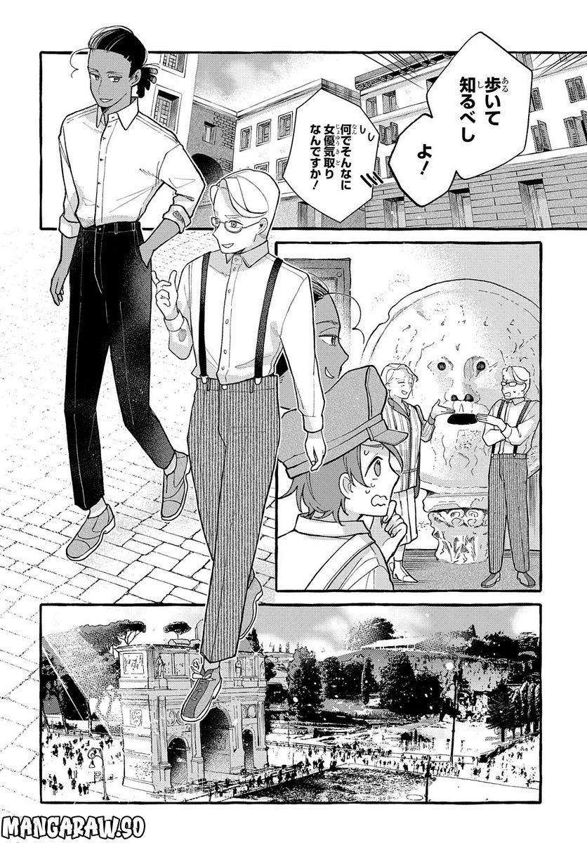 おおきくて窮屈なこの世界で。 第7.1話 - Page 22