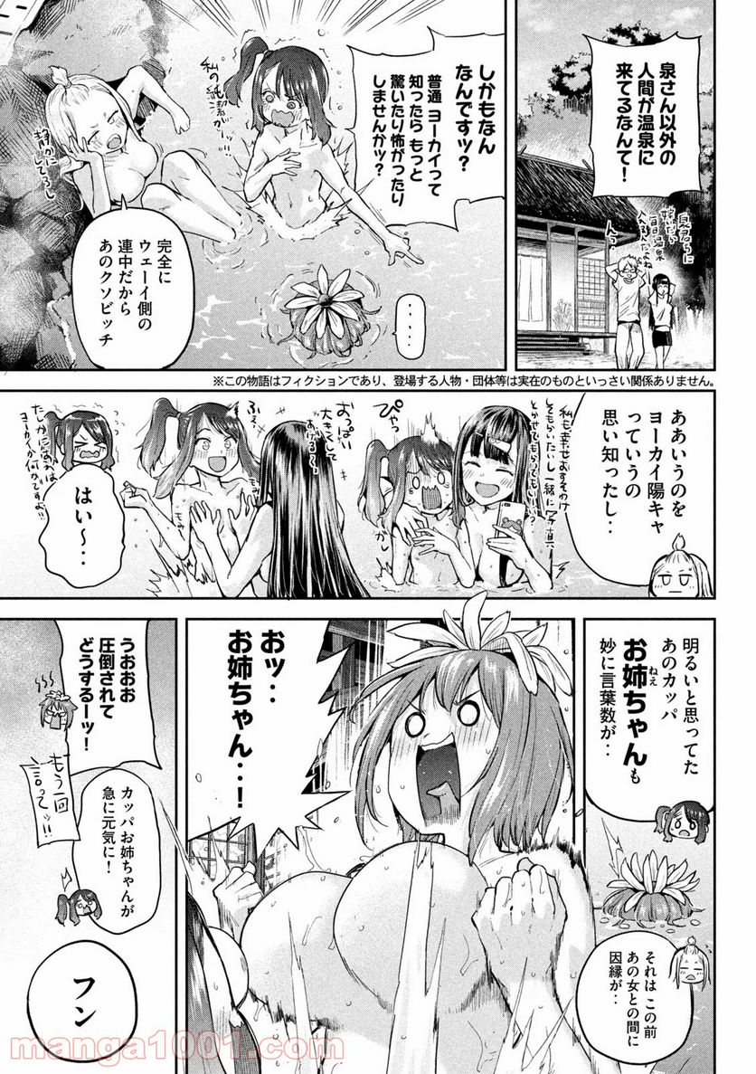 つむじまがり×すぷりんぐ 第12話 - Page 6