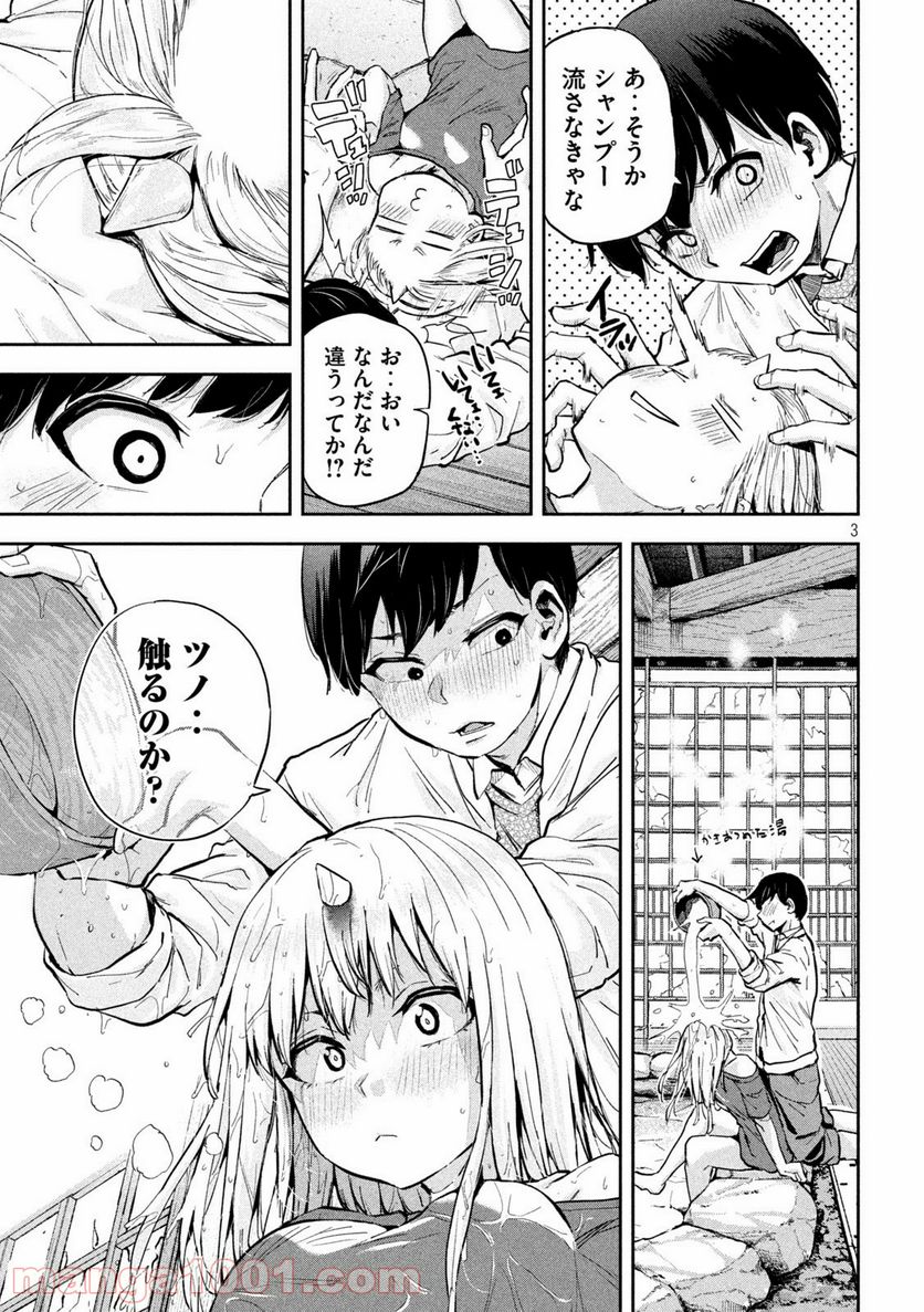 つむじまがり×すぷりんぐ 第37話 - Page 3