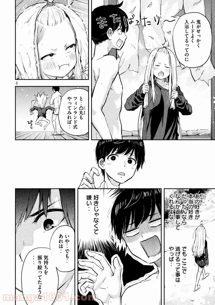 つむじまがり×すぷりんぐ 第31話 - Page 8