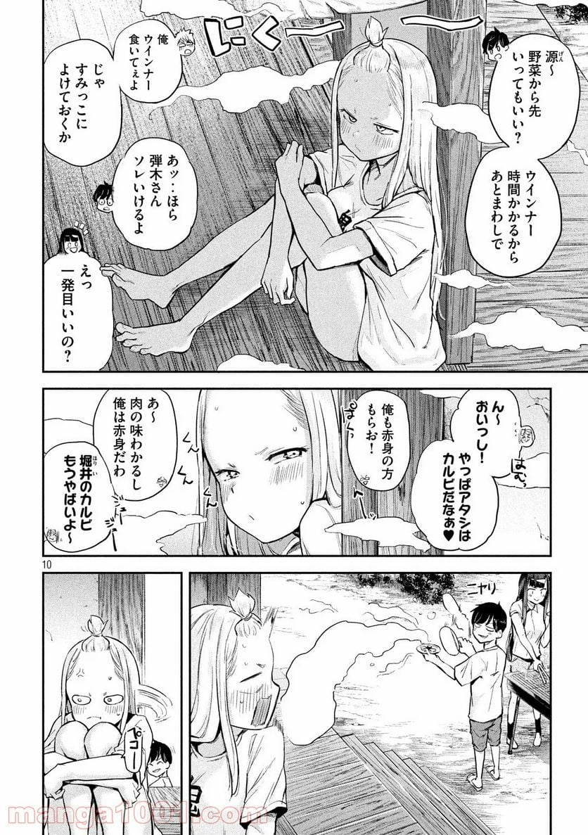 つむじまがり×すぷりんぐ 第3話 - Page 10