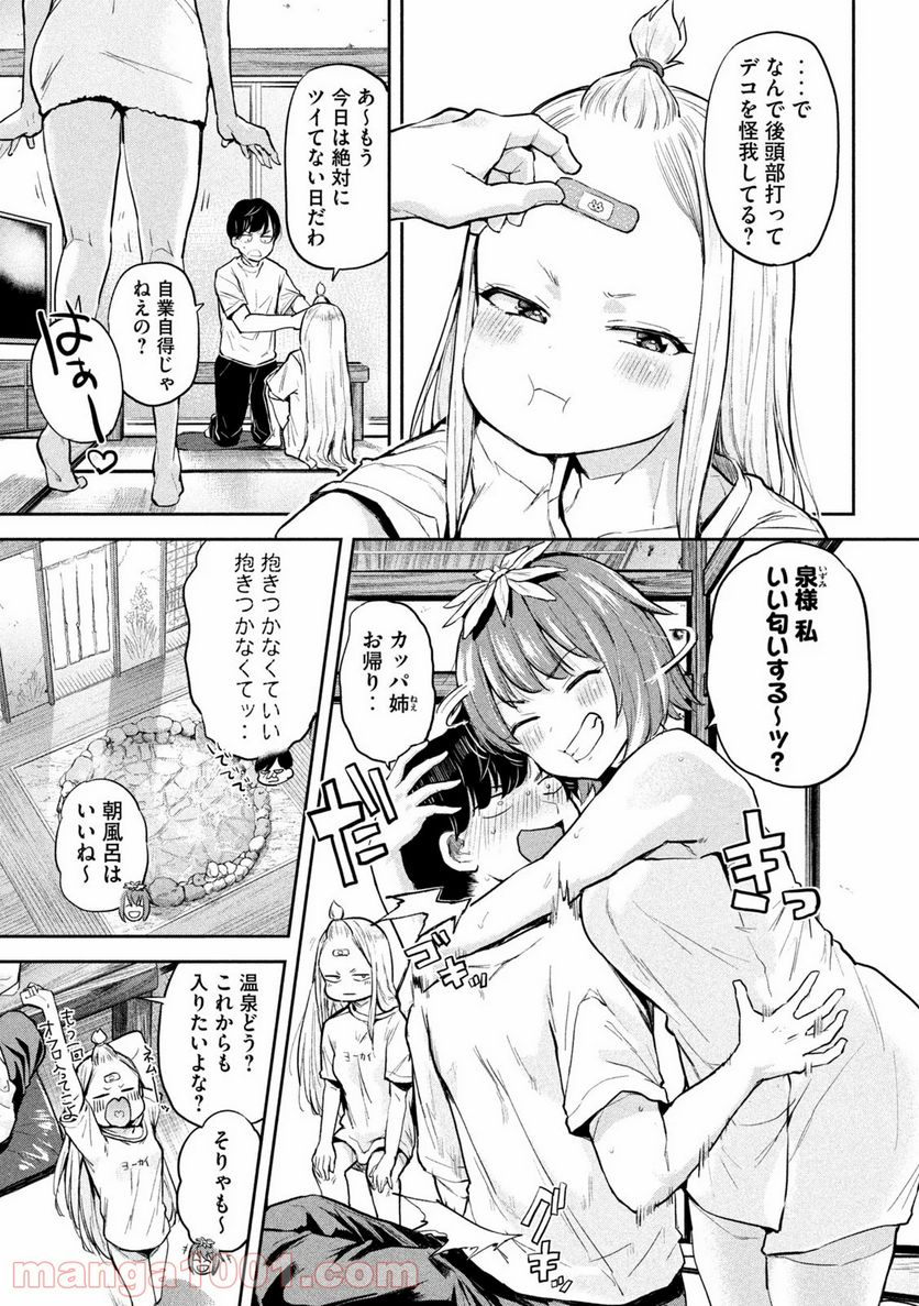 つむじまがり×すぷりんぐ 第7話 - Page 5