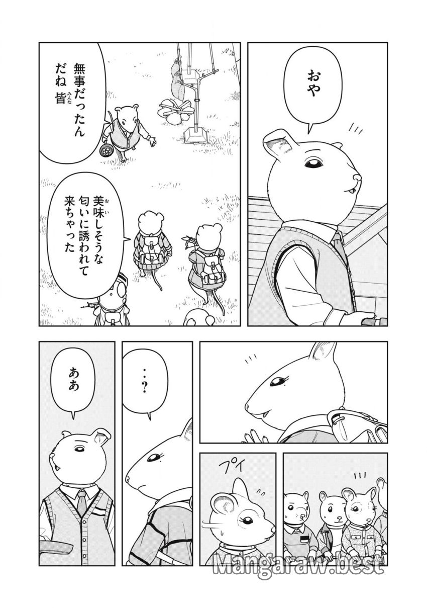 ねずみロワイアル 第21話 - Page 3