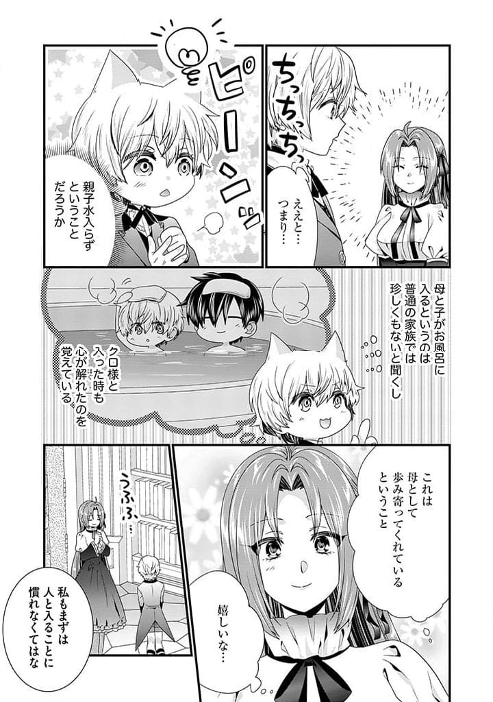 追放された悪役令嬢と転生男爵のスローで不思議な結婚生活 第12.2話 - Page 1