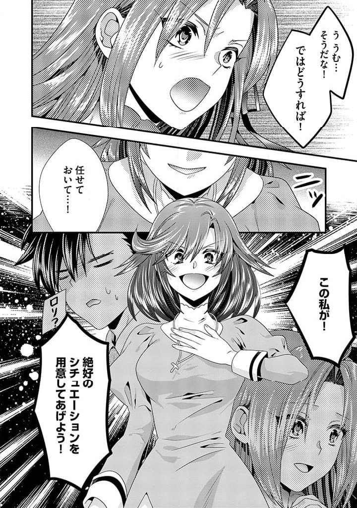 追放された悪役令嬢と転生男爵のスローで不思議な結婚生活 第12.2話 - Page 12