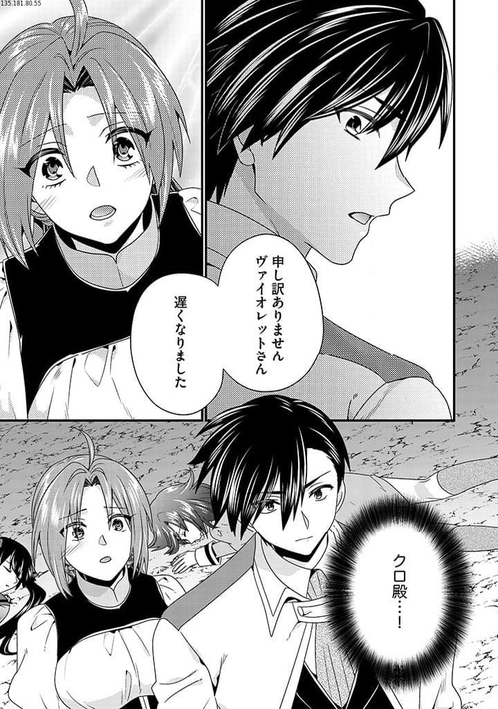 追放された悪役令嬢と転生男爵のスローで不思議な結婚生活 第10.1話 - Page 1