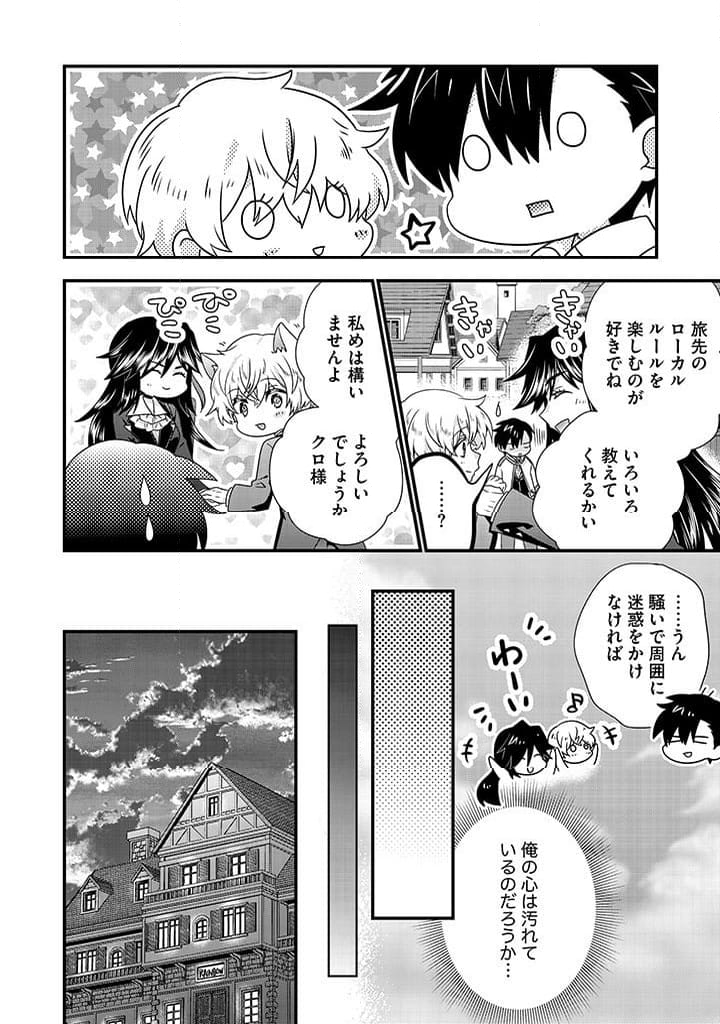 追放された悪役令嬢と転生男爵のスローで不思議な結婚生活 第7.2話 - Page 2