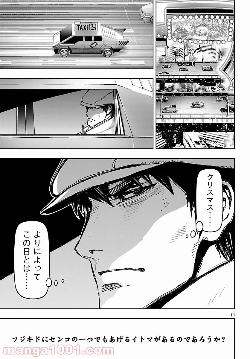 ニンジャスレイヤー キョート・ヘル・オン・アース 第11.2話 - Page 11