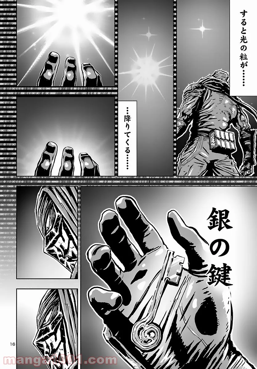 ニンジャスレイヤー キョート・ヘル・オン・アース 第11.6話 - Page 16