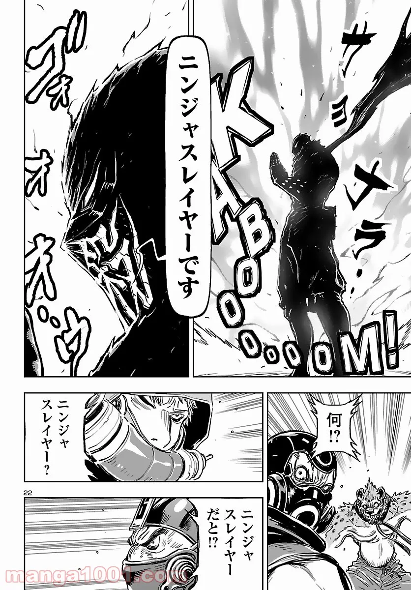 ニンジャスレイヤー キョート・ヘル・オン・アース 第11.6話 - Page 22