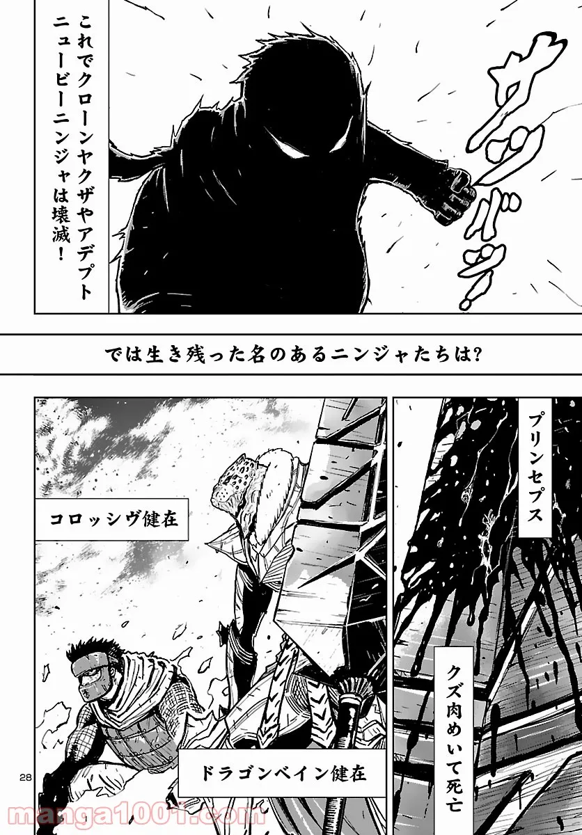 ニンジャスレイヤー キョート・ヘル・オン・アース 第11.6話 - Page 28