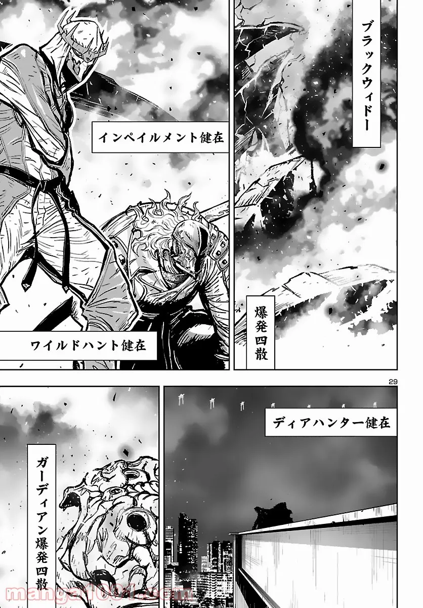 ニンジャスレイヤー キョート・ヘル・オン・アース 第11.6話 - Page 29