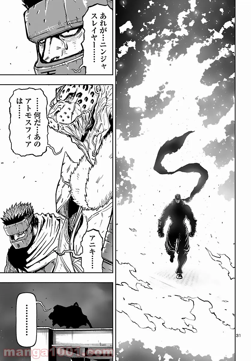 ニンジャスレイヤー キョート・ヘル・オン・アース 第11.6話 - Page 31