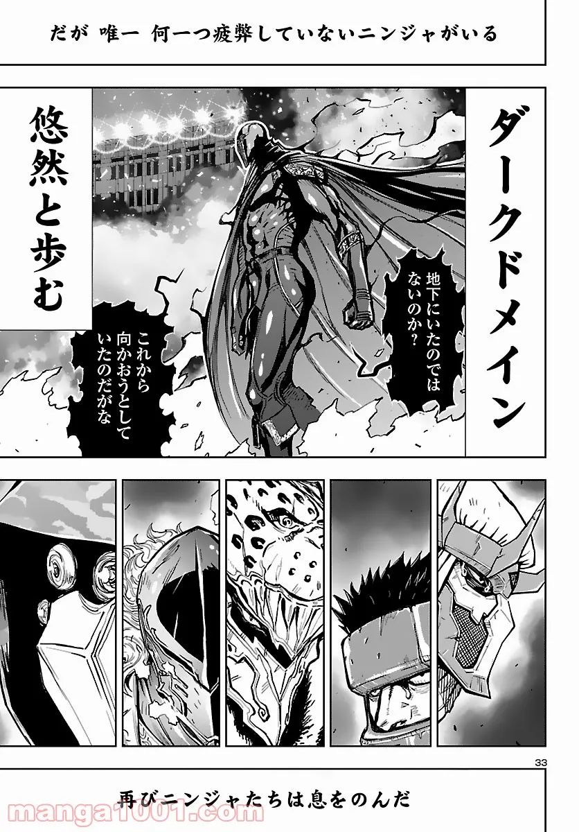 ニンジャスレイヤー キョート・ヘル・オン・アース 第11.6話 - Page 33