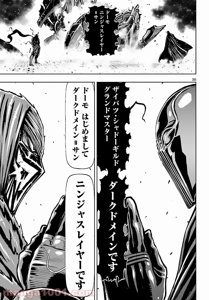 ニンジャスレイヤー キョート・ヘル・オン・アース 第11.6話 - Page 35