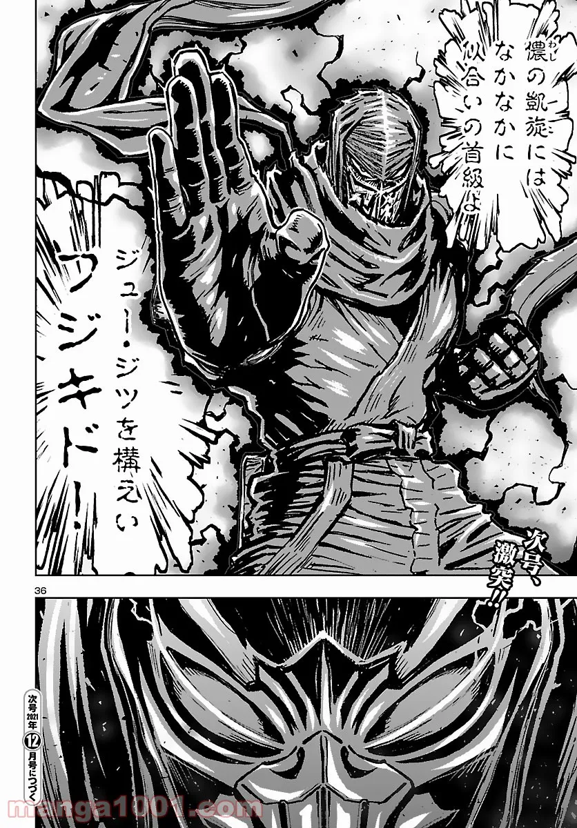 ニンジャスレイヤー キョート・ヘル・オン・アース 第11.6話 - Page 36