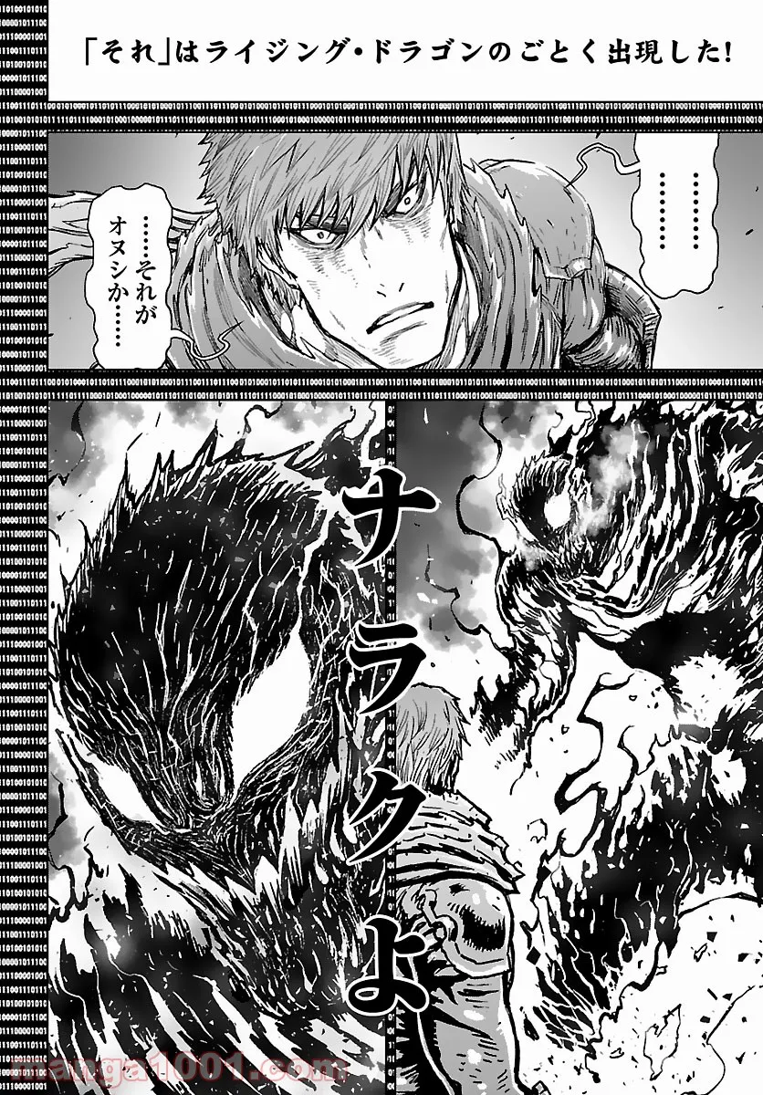 ニンジャスレイヤー キョート・ヘル・オン・アース 第11.6話 - Page 8