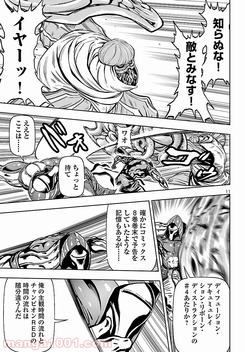 ニンジャスレイヤー キョート・ヘル・オン・アース 第12話 - Page 11