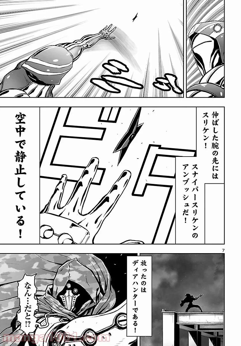 ニンジャスレイヤー キョート・ヘル・オン・アース 第12話 - Page 7