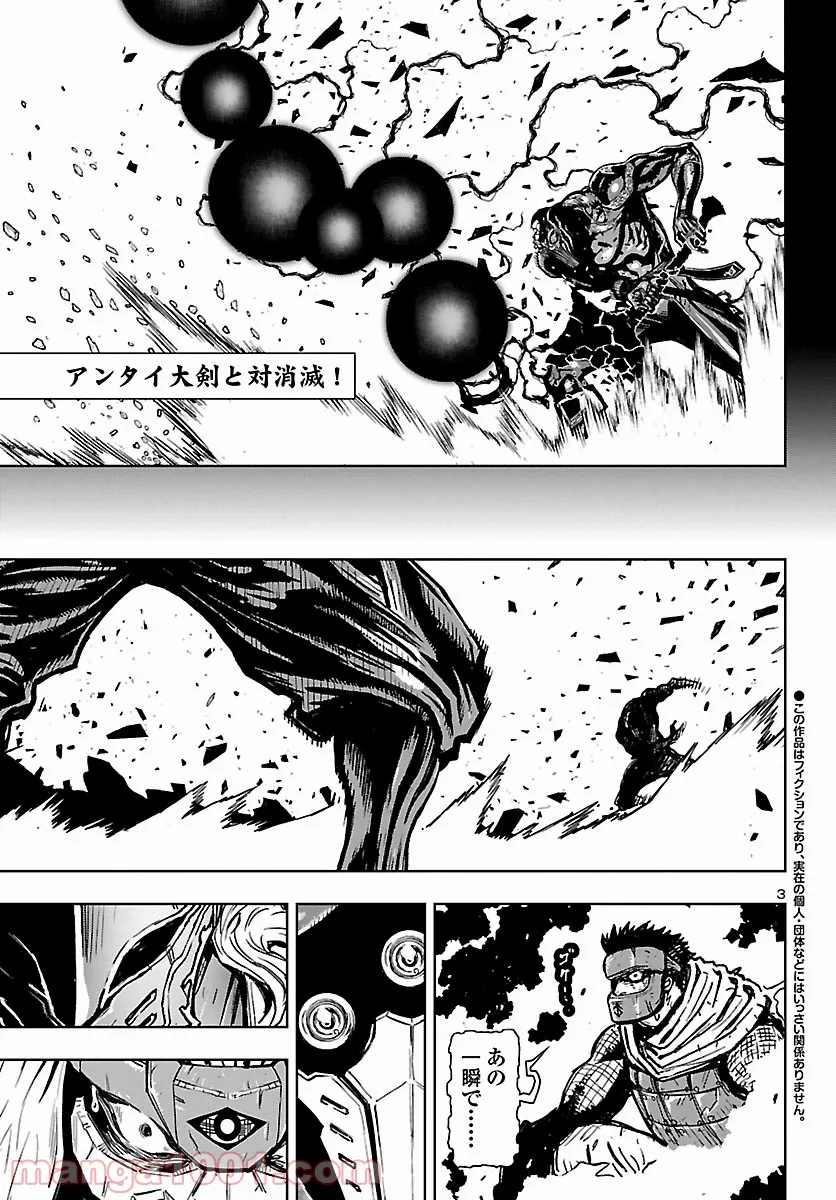 ニンジャスレイヤー キョート・ヘル・オン・アース 第11.9話 - Page 3