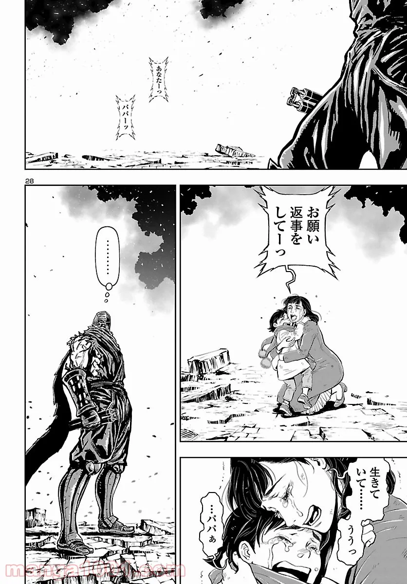 ニンジャスレイヤー キョート・ヘル・オン・アース 第11.9話 - Page 28